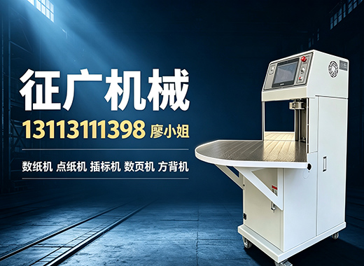 征广机械河源线上分站